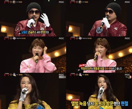 복면가왕 박상민 이수현 장희영 환희 강남제비