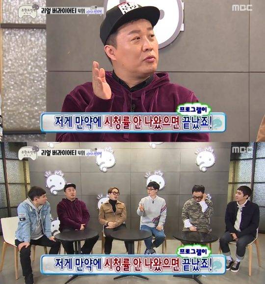 사진=MBC ‘무한도전’ 방송화면