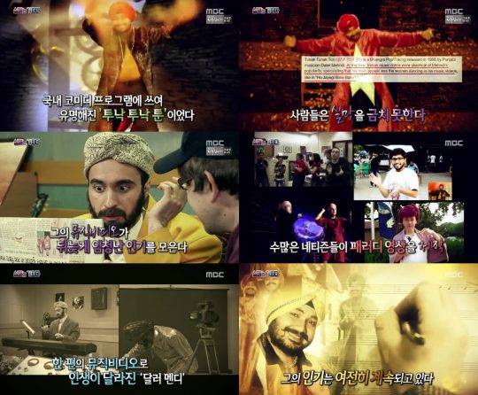 MBC ‘서프라이즈’ / 사진=방송화면 캡처