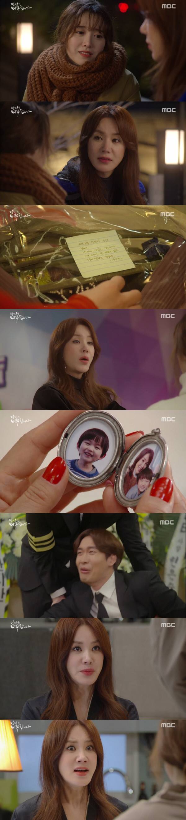 사진|MBC 토일드라마 ‘당신은 너무합니다’ 방송 영상 갈무리