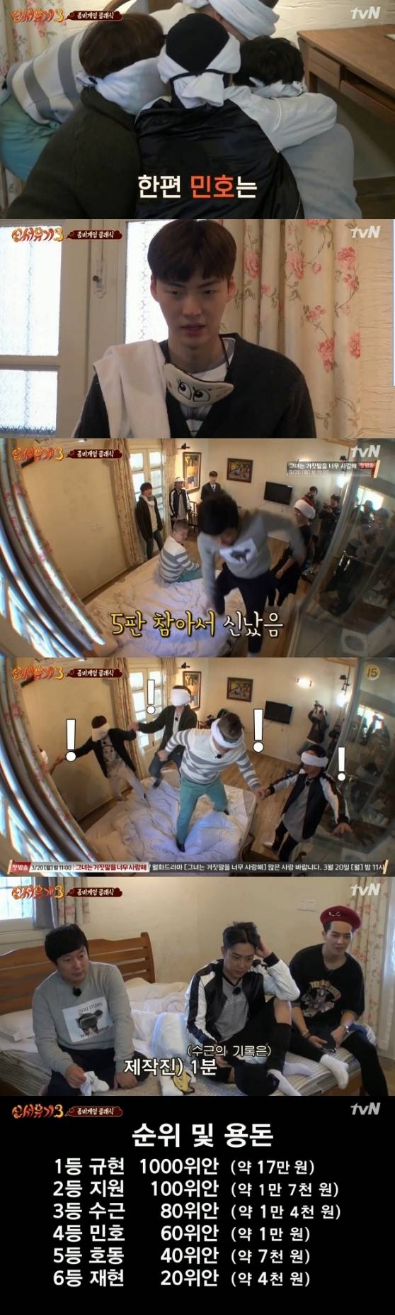 /사진='신서유기3' 방송화면 캡처