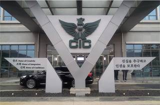 국방부 조사본부 전경. ‘인권’이란 단어가 선명하다. [국가인권위원회]