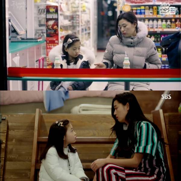 배우 신린아/SBS <푸른 바다의 전설>