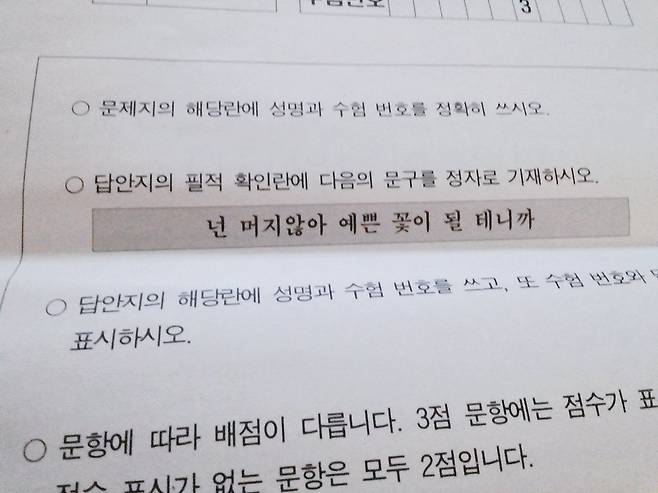 [사진 트위터]