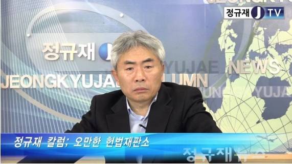 [출처 정규재TV 캡처]