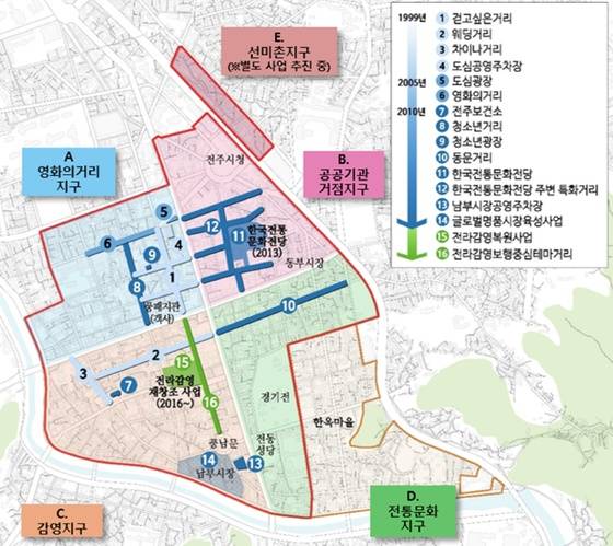 전주 원도심 지구별 도심활성화사업 추진 현황 © News1 김춘상 기자