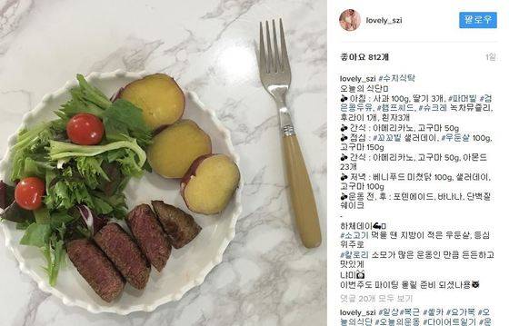 팔로워 5만 9000여 명을 보유한 다이어터 '수지'가 인스타에 공유한 점심 식단. 사진과 함께 올라온 글에는 아침, 간식, 점심, 저녁 식단 정보가 g단위로 꼼꼼하게 기록돼있다. [사진 lovely_szi 인스타그램]