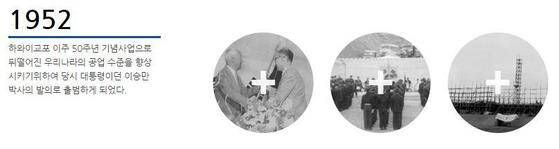 [사진 인하대학교 홈페이지]