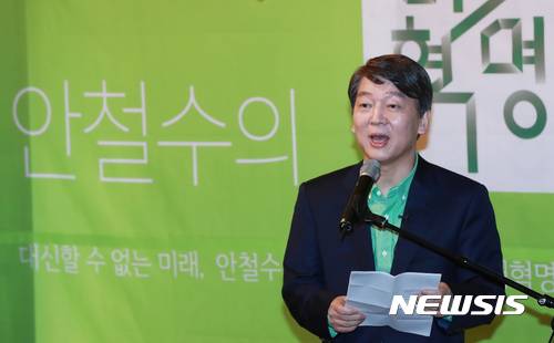 【서울=뉴시스】전신 기자 = 안철수 국민의당 전 대표가 19일 오후 서울 종로구 마이크로임팩트스퀘어에서 '대신할 수 없는 미래, 안철수'를 슬로건으로 제19대 대통령 선거 출마를 공식 선언하고 있다. 2017.03.19.     photo@newsis.com