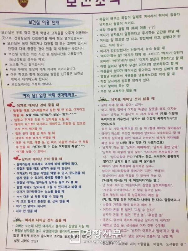 페이스북 페이지 <한영외고 대신 전해드립니다> 갈무리