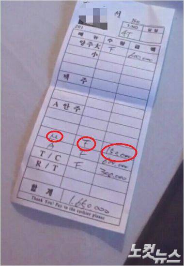사진은 호텔야자와 유흥업소 영수증. 성매매에 쓰이는 숙박비 대금(M) 15만원(5*3)이 이는 유흥업소 영수증에 포함돼있다. 5만원 중 1만원은 종업원이 챙기고, 나머지 4만원은 호텔야자 몫이다. (김연지 기자)