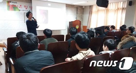 청소년 대상 에이즈 예방교육 모습. © News1