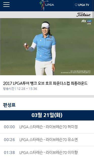 [사진=JTBC 골프 제공]