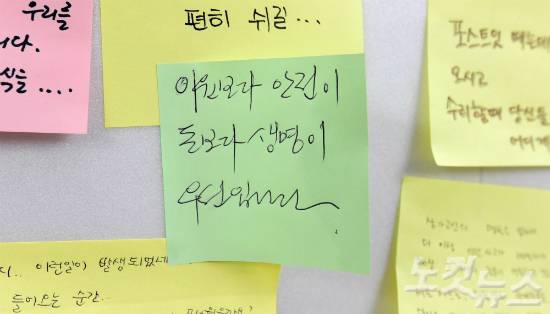 지난 2016년 5월 31일 스크린도어 정비 작업 중 사고로 숨진 김 모(당시 19세) 씨를 추모하는 공간이 마련됐던 서울 광진구 구의역에 시민들이 추모 메시지를 남겼던 모습이다. (사진=박종민 기자)