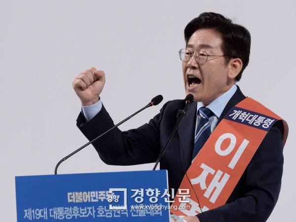 27일 광주여대 유니버시아드체육관에서 열린 더불어민주당 19대 대통령 후보자 호남권역 선출대회에서 이재명 후보가 연설을 하고 있다. 김기남 기자 kknphoto@kyunghyang.com