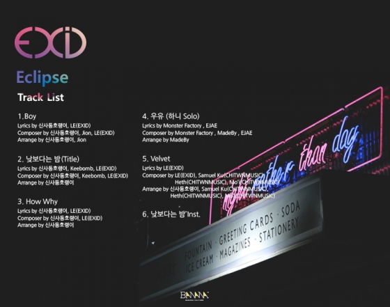 EXID, '이클립스' 수록곡 공개..타이틀곡 '낮보다는 밤'
