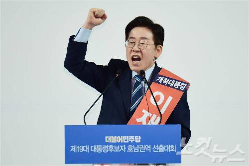 27일 오후 전남 광주에서 열린 더불어민주당 제19대 대통령후보자 호남권역 선출대회에서 이재명 예비후보가 정견발표를 하고 있다. 윤창원기자