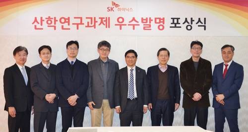 사진 왼쪽부터 SK하이닉스 지속경영본부장 신승국 전무, 서강대 최우영 교수, 연세대 채영철 교수, 서울대 김수환 교수, SK하이닉스 미래기술연구원장 홍성주 부사장, 한국과학기술원 조규형 교수, 연세대 정의영 교수, SK하이닉스 특허실장 민경현 상무 [SK하이닉스 제공=연합뉴스]