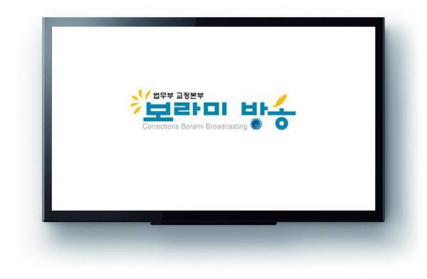 서울구치소 22호실 안에는 22인치 벽걸이형 LCD TV(그래픽)가 붙어있다. 이 텔레비전에서는 법무부 교화방송인 '보라미방송'이 나온다. /한경진 기자