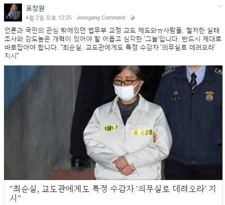 (사진=표창원 민주당 의원 페이스북 캡처)