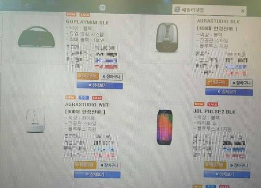 삼성전자 임직원 복지몰 패밀리넷몰에서 판매중인 하만 브랜드 제품의 모습 /박성우 기자