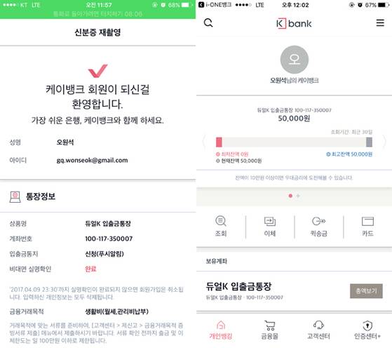 계좌 개설이 완료되고, 5만원을 입금해봤다.