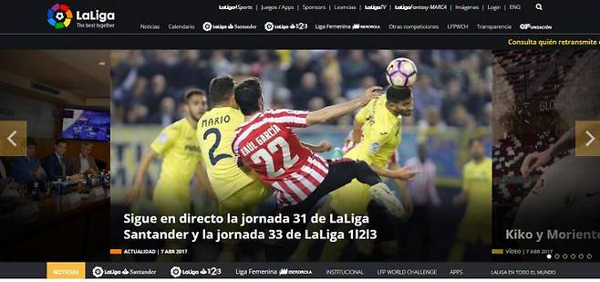 사진=프리메라리가 공식 홈페이지 캡처