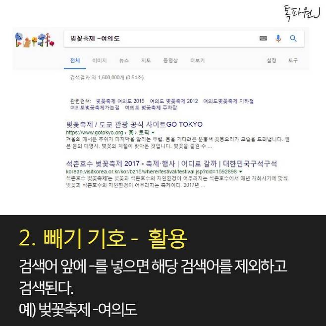 구글링 잘하는 법 7