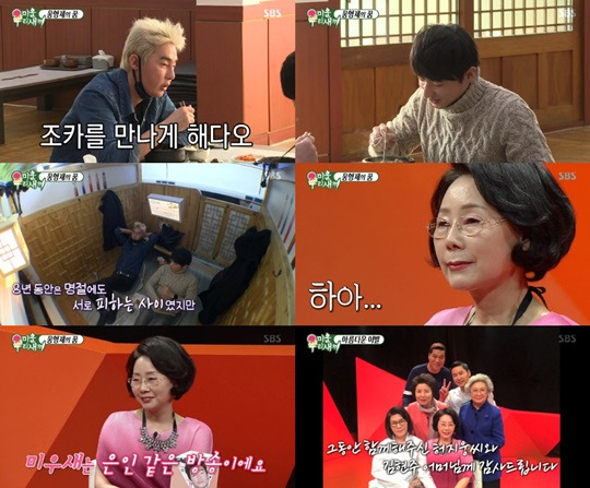미운우리새끼