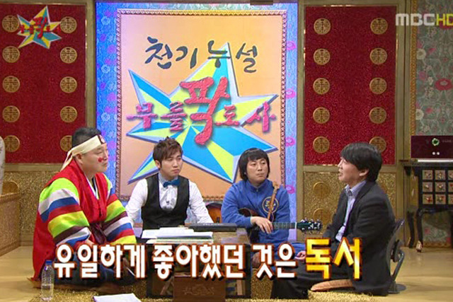 ▲ 안철수 후보가 <무릎팍도사>에 출연한 장면. ⓒMBC 화면 캡처