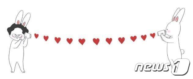 '매일 매일 사랑한다고' © News1