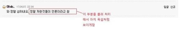 사진=온라인 커뮤니티 캡쳐