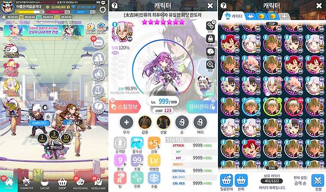 갓오브 하이스쿨 대격변 업데이트