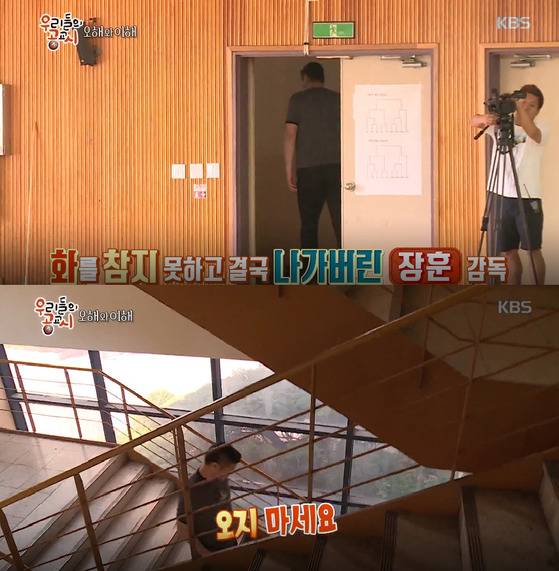 [사진 KBS]