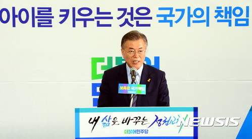【서울=뉴시스】박영태 기자 = 문재인 더불어민주당 대선후보가 14일 오전 서울 영등포구 여의도 더불어민주당 당사에서 '내 삶을 바꾸는 정권교체’ 정책시리즈 ‘보육정책’을 발표 하고 있다. 2017.04.14.  since1999@newsis.com
