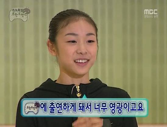 2007년 '무한도전'에 출연한 김연아. [사진 MBC 무한도전 방송 캡처]