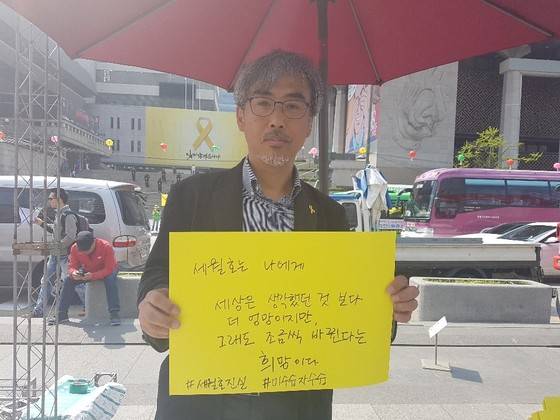 이태호 4·16연대 상임운영위원