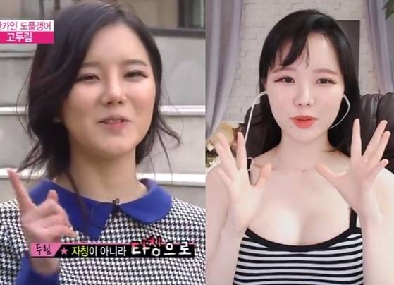 '얼짱시대' 출연 당시 고두림(왼쪽)과 아프리카TV BJ로 활동하고 있는 고두림 [사진 코미디TV , 아프리카TV 방송 캡처]