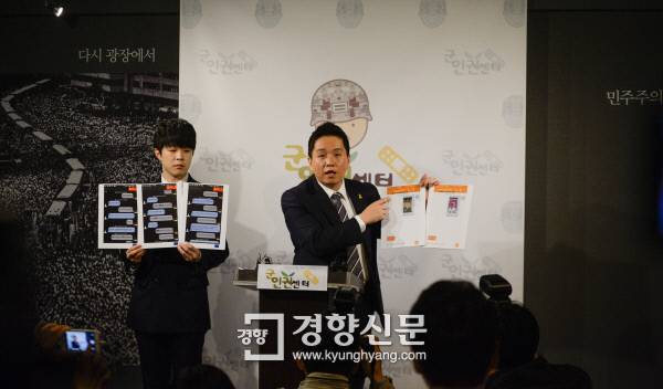 임태훈 군인권센터 소장이 17일 서울 마포구 이한열기념관에서 ‘장준규 육군참모총장의 동성애자 색출 증거 포착 긴급 기자회견’을 열고 있다. 이준헌 기자