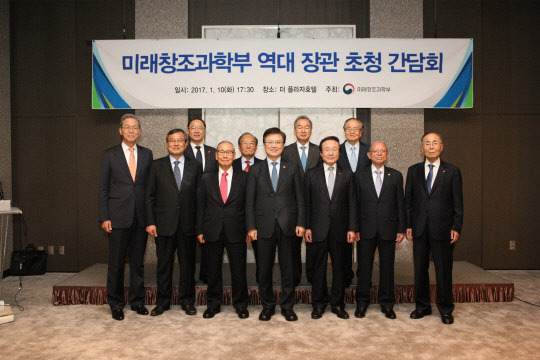지난 1월 10일 열린 역대 과학기술부 장관 초청간담회 모습. 김도연 전 교육과학기술부 장관(왼쪽부터), 최문기 전 미래창조과학부 장관, 홍남기 미래창조과학부 1차관, 김진현 전 과학기술부 장관, 김시중 전 과학기술부 장관, 최양희 미래창조과학부 장관, 박호군 전 과학기술부 장관, 이태섭 전 과학기술부 장관, 채영복 전 과학기술부 장관, 권숙일 전 과학기술부 장관, 서정욱 전 과학기술부 장관.   국가기록원 제공