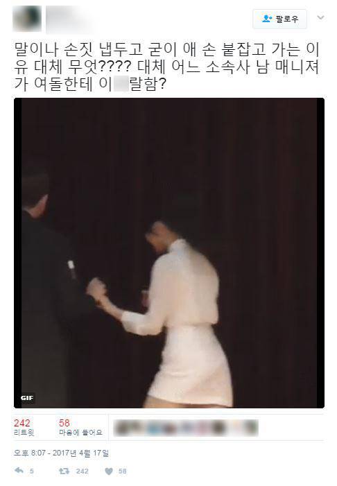 여자친구 매니저 논란. [사진 트위터 캡처]