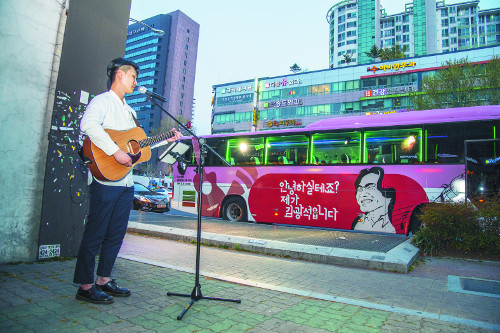 전국 처음 시도되는 ‘김광석 음악버스’가 대구 시내 정해진 지점에 멈추자 가수가 김광석의 노래를 라이브로 들려주는 이벤트를 벌이고 있다.