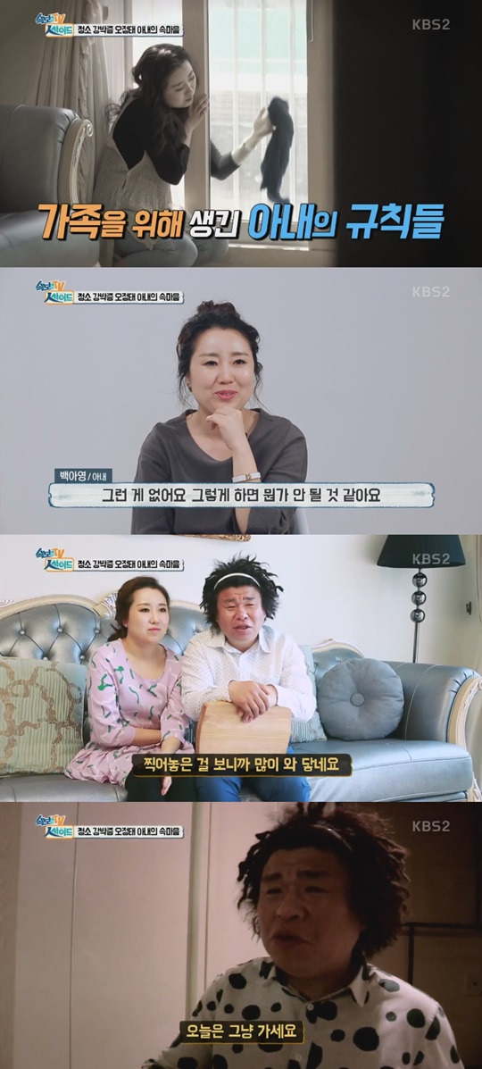 오정태 부부