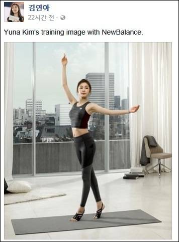 발레 포즈 취한 김연아 [김연아 페이스북]