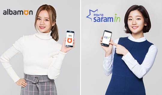 취업포털 잡코리아 모델 혜리(왼쪽)와 사람인 모델 박소담 / 사진제공=잡코리아, 사람인