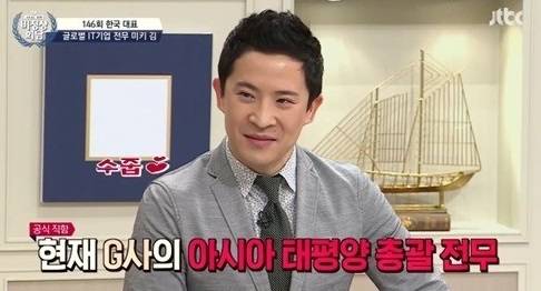 미키 김=JTBC "비정상회담" 방송화면