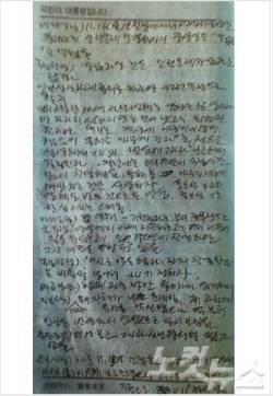 더불어민주당 문재인 대선후보 대변인인 김경수 의원은 23일 지난 2007년 유엔의 대북인권결의안 표결 전인 11월 16일에 노무현 당시 대통령이 이미 기권 방침을 결정했다는 내용의 관련 자료를 공개했다. (자료=더불어민주당 측 제공)