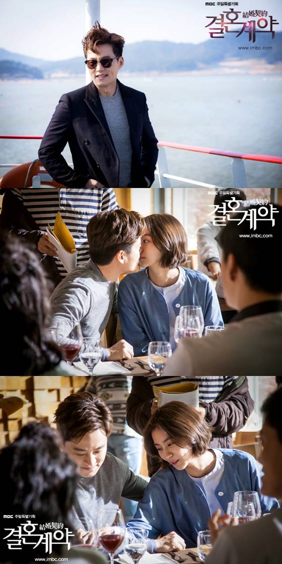 /사진제공=MBC '결혼계약' 공식홈페이지