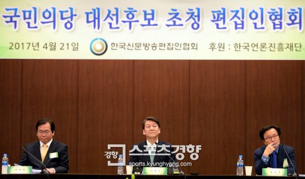 21일 오전 국민의당 안철수 대선후보가 서울 명동 은행회관 컨벤션홀에서 열린 대선후보 초청 편집인협회 세미나에 참석해 발언하고 있다.  김기남 기자 kknphoto@kyunghyang.com