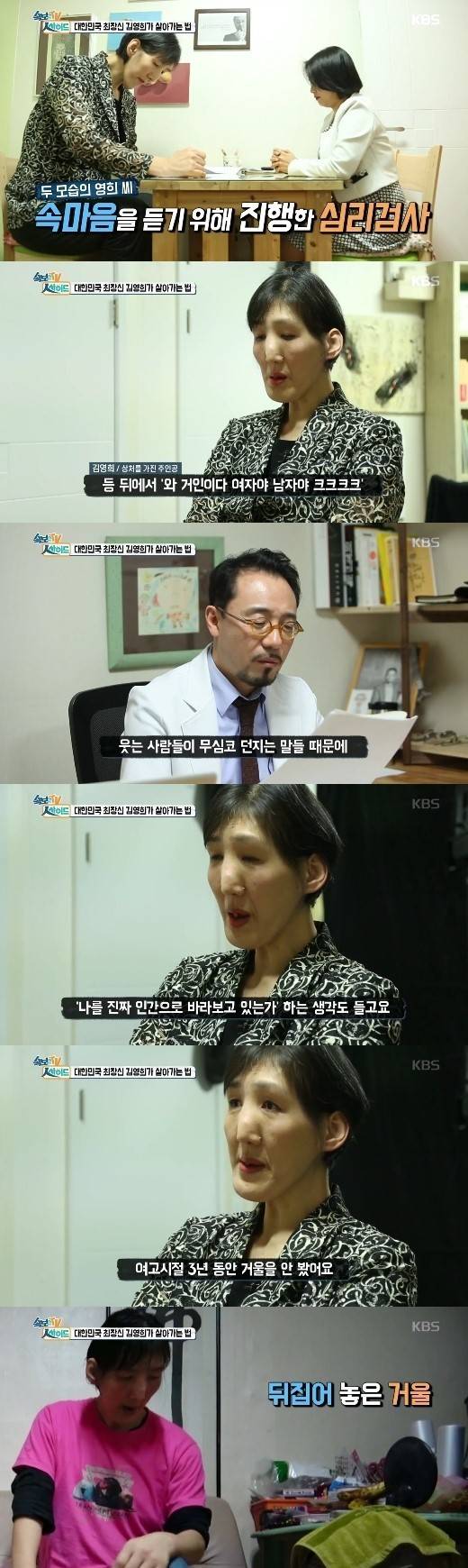 [사진 방송화면 캡처]